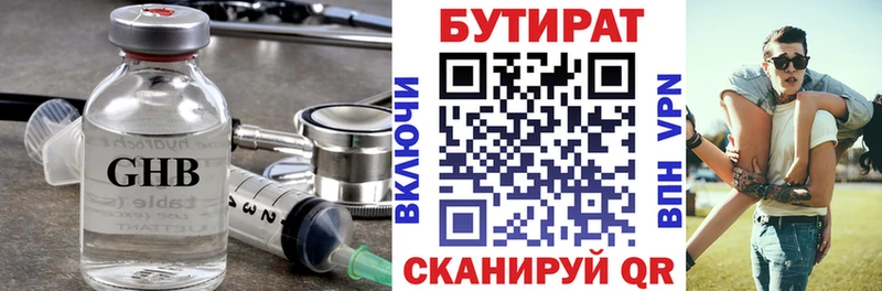 БУТИРАТ BDO  kraken маркетплейс  Ардон 