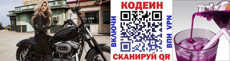 Codein напиток Lean (лин)  хочу наркоту  Ардон 