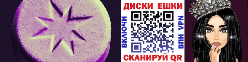 Экстази круглые  Ардон 